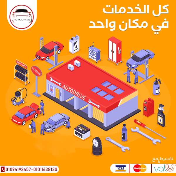 كل الخدمات في 2 مكان واحد (1)